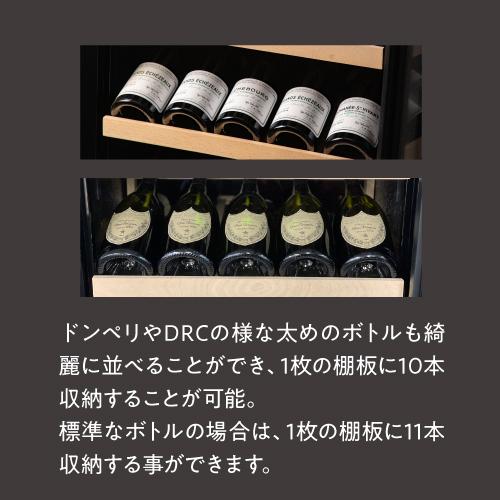 ワインセラー ルフィエール PRO132+ 家庭用 業務用｜ワインセラー専門