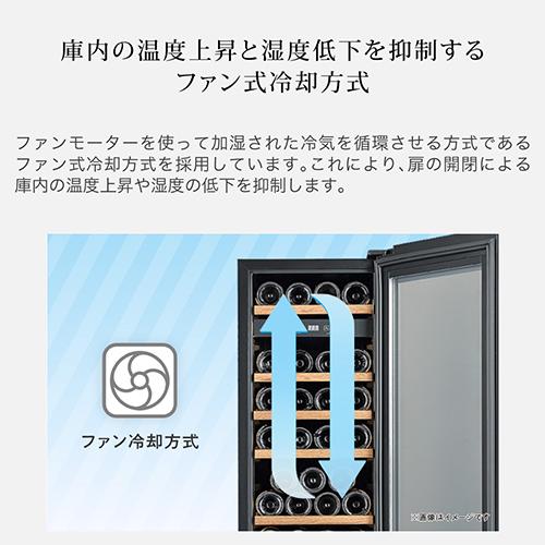 フォルスター FJH-201GS(SL) 家庭用 業務用｜ワインセラー専門店