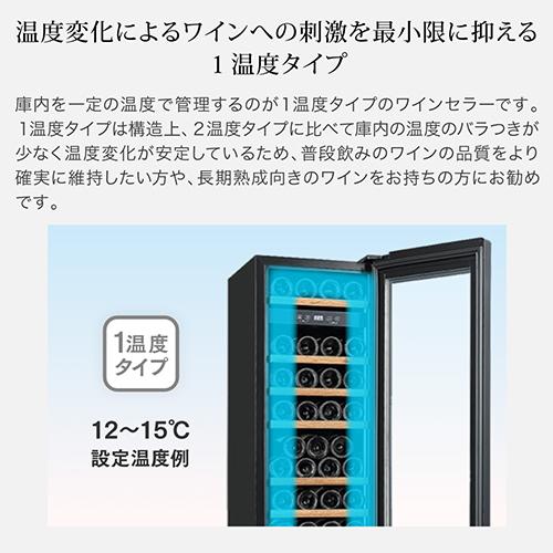 フォルスター FJH-201GS(BK) 家庭用 業務用｜ワインセラー専門店