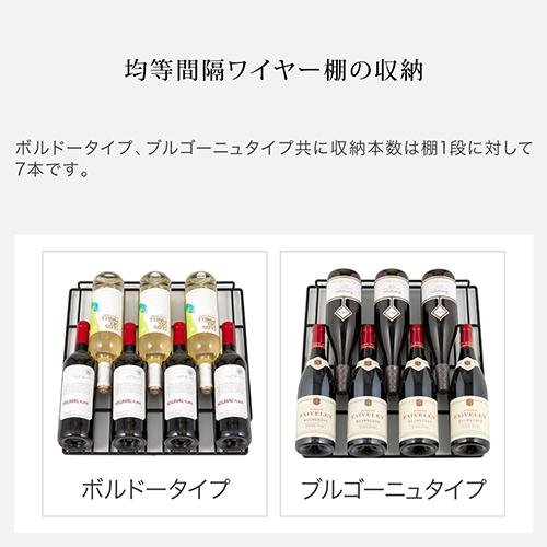フォルスター FJH-201GS(BK) 家庭用 業務用｜ワインセラー専門店