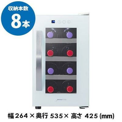 デバイスタイル 小型 家庭用 業務用 ワインセラー｜ワインセラー専門店 