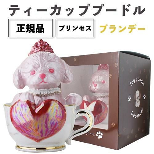 ティーカッププードル デキャンタ ブラン ホワイト ブランデー│セラー