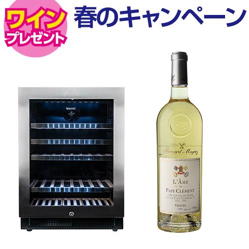 ヴァンテック VS50 家庭用 業務用｜ワインセラー専門店 セラー専科本店