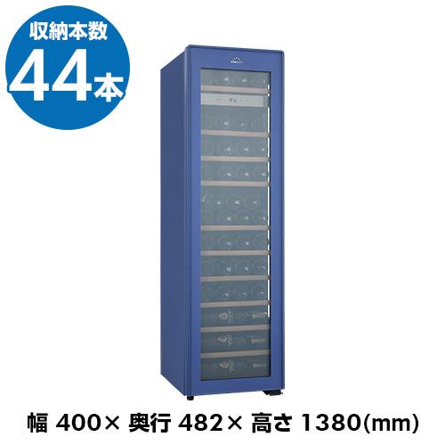 フォルスター エッセンシャル FJE-113GS(BU) 家庭用 業務用｜ワイン