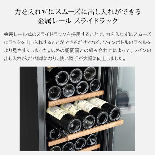 7/31まで特別！ワインセラー　フォルスター　美品 温度管理と省スペースを両立した家庭用ワインセラー SG-121GS｜フォル