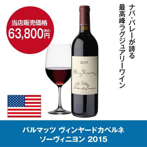 ワインセラー ユーロカーブ V259MA 家庭用 業務用｜ワインセラー専門店