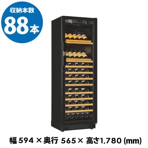 ワインセラー ユーロカーブ V259MA2MK 家庭用 業務用｜ワインセラー