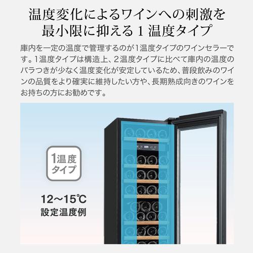 フォルスター FJP-57GS(BN) 家庭用 業務用｜ワインセラー専門店 セラー
