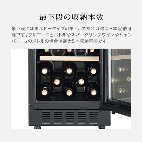 フォルスター FJP-88GS(BK) 家庭用 業務用｜ワインセラー専門店 セラー