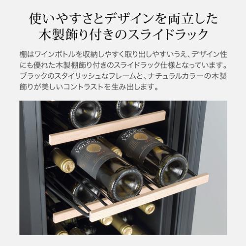 フォルスター FJP-88GS(BN) 家庭用 業務用｜ワインセラー専門店 セラー