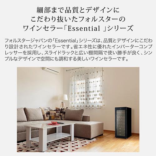 フォルスター エッセンシャル FJE-76GS(BK) 家庭用 業務用｜ワイン