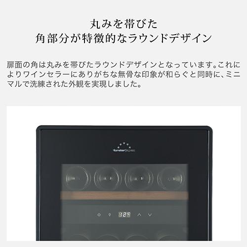 フォルスター エッセンシャル FJE-76GS(BK) 家庭用 業務用｜ワイン