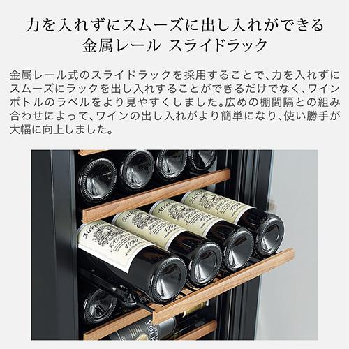 フォルスター エッセンシャル FJE-76GS(BK) 家庭用 業務用｜ワイン