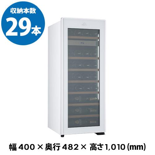 フォルスター エッセンシャル FJE-76GS(WH) 家庭用 業務用｜ワイン
