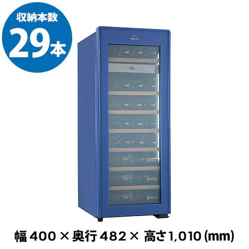 フォルスター エッセンシャル FJE-76GS(BU) 家庭用 業務用｜ワイン