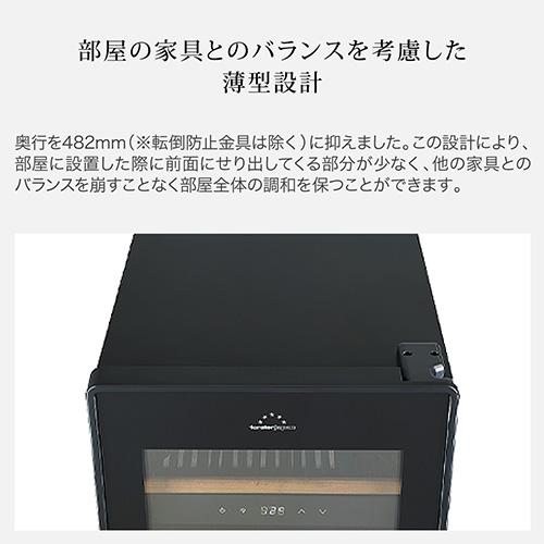 フォルスター エッセンシャル FJE-76GS(BU) 家庭用 業務用｜ワイン