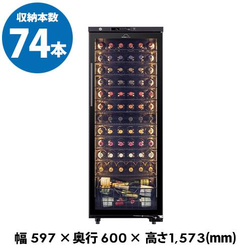 フォルスター ロングフレッシュ ST-209G(BK) 日本製｜ワインセラー専門