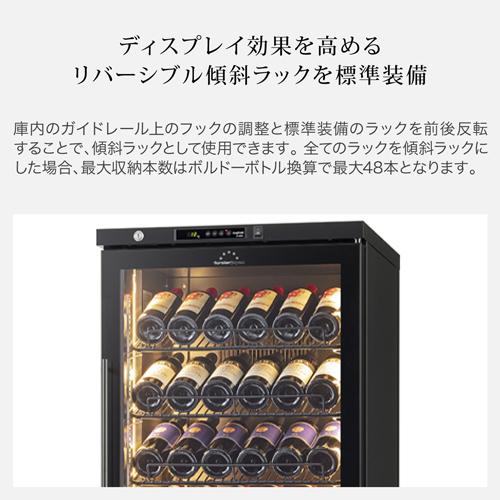 7/31まで特別！ワインセラー　フォルスター　美品 温度管理と省スペースを両立した家庭用ワインセラー SG-121GS｜フォル