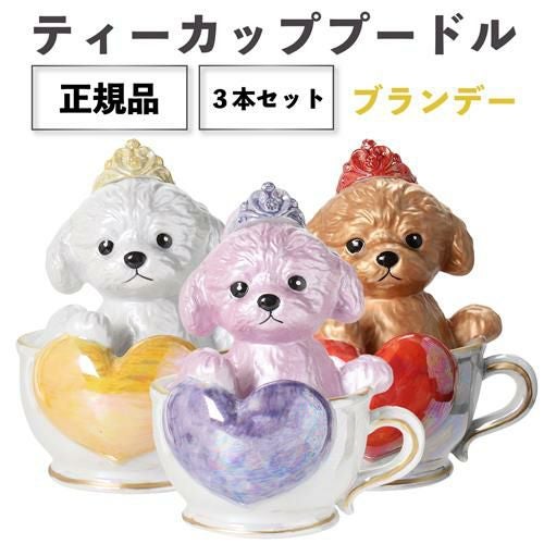 ティーカッププードル デキャンタ ローズ ピンク ブランデー│セラー