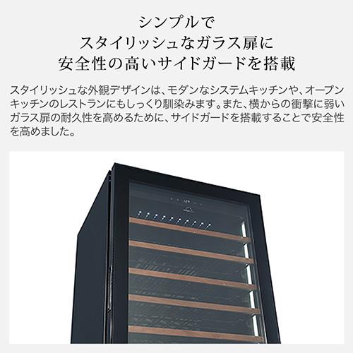フォルスター FJP-336GS(BK) ワインセラー 126本 ブラック