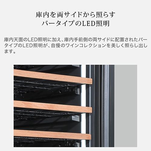 フォルスター FJP-336GS(BK) ワインセラー 126本 ブラック