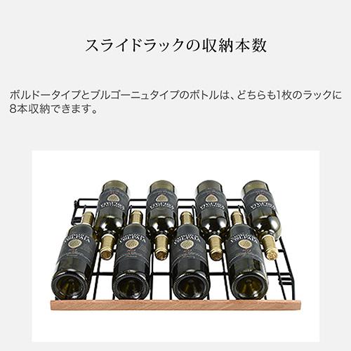 フォルスター FJP-336GS(BK) ワインセラー 126本 ブラック