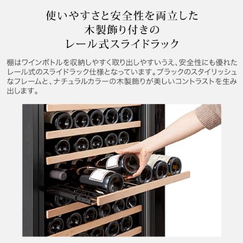フォルスター FJP-320GS(BK) 家庭用 業務用｜ワインセラー専門店