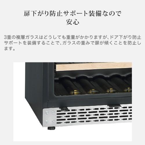 フォルスター FJP-320GS(BK) 家庭用 業務用｜ワインセラー専門店