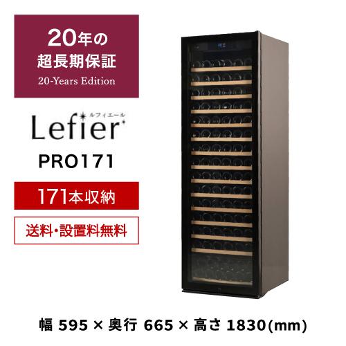 ルフィエール　ワインセラー Amazon.co.jp: ルフィエール C24SL ワインセラー 24本収納