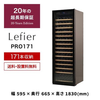 ご予算から選ぶ 価格帯別 ワインセラー｜ワインセラー専門店 セラー 