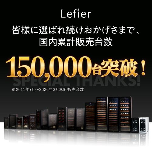 ワインセラー ルフィエール PRO171 家庭用 業務用｜ワインセラー専門店