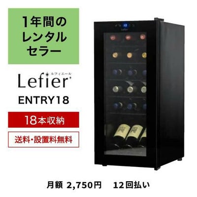 コンパクト ～24本 家庭用 業務用｜ワインセラー専門店 セラー専科本店