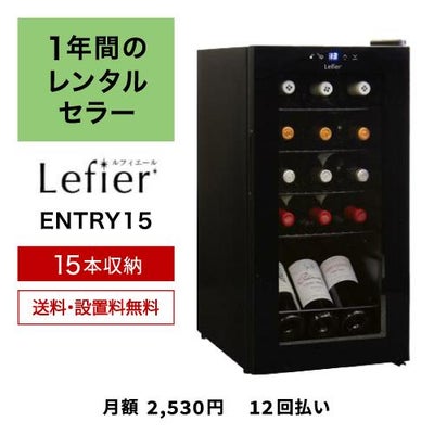 コンパクト ～24本 家庭用 業務用｜ワインセラー専門店 セラー専科本店