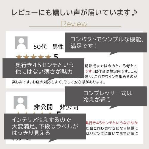 ワインセラー ルフィエール ENTRY15 家庭用 業務用｜ワインセラー専門