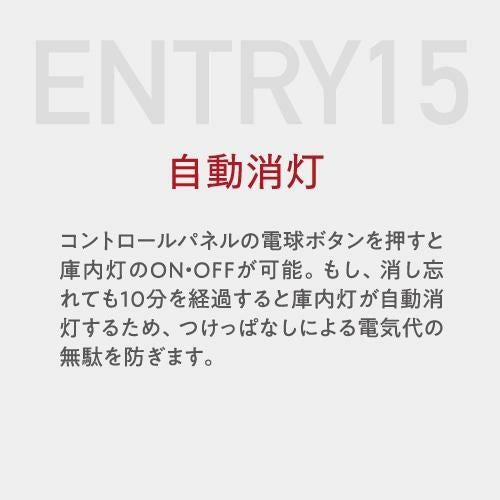ワインセラー ルフィエール ENTRY15 家庭用 業務用｜ワインセラー専門