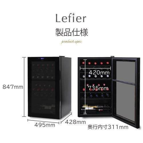 【美品・送料込み】Lefier 75Lワインセラー LW-D32 2022年製 Amazon.co.jp: ワインセラー ルフィエール PELTIER32 (LW-D32) 開梱
