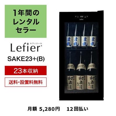 50,000円 以下 家庭用 業務用｜ワインセラー専門店 セラー専科本店