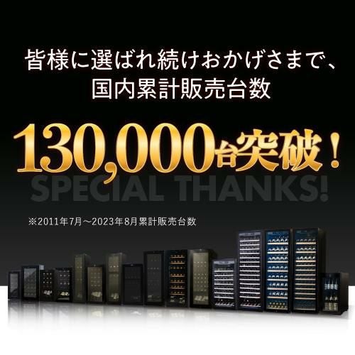ワインセラー ルフィエール プロライン C88DIS-132 家庭用 業務用