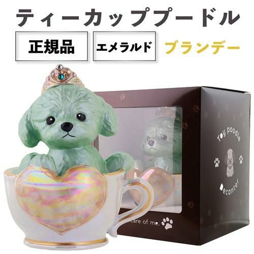 ティーカッププードル デキャンタ ブラン ホワイト ブランデー│セラー