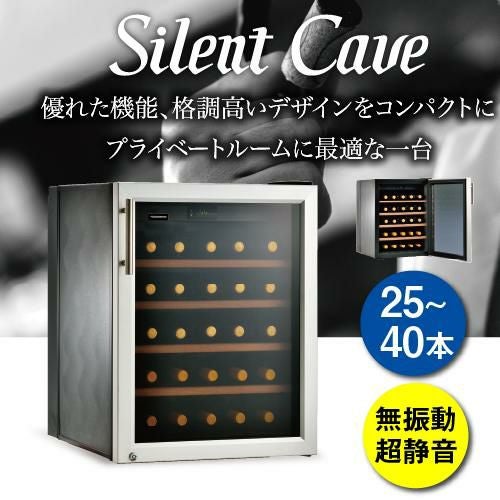 ドメティック ワインセラー サイレントカーブ 54本収納 ドメティック サイレントカーブ CS32BV3｜ワインセラー専門店 セラー専科