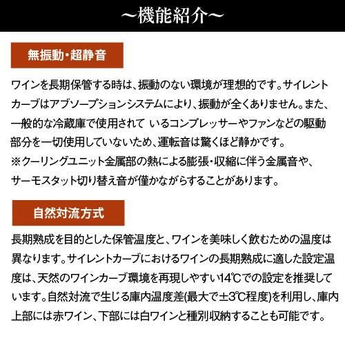 ドメティック サイレントカーブ CS32BV3｜ワインセラー専門店 セラー専科