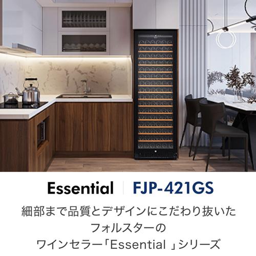 フォルスター FJP-421GS(BK) ワインセラー ブラック 黒色 171本