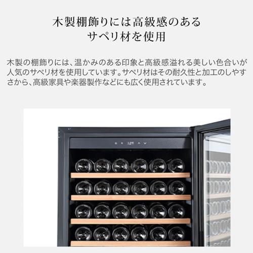フォルスター FJP-421GS(BK) ワインセラー ブラック 黒色 171本