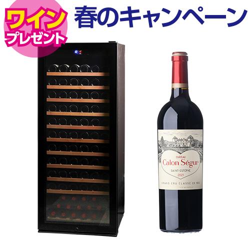 【6ヶ月保証付き】ワインセラーお売りします！！ LX63DM2Z-W | 氷温® M2 | 製品一覧 | ワインセラーのさくら製作所