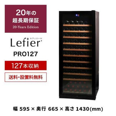 300,001円~500,000円 家庭用｜ワインセラー専門店 セラー専科本店