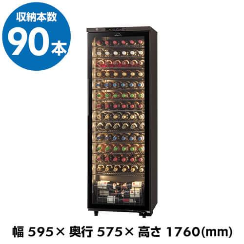 フォルスター　ロングフレッシュ　ST-401GII （120本用）　ワインセラー フォルスタージャパンの歩み | ワインセラーのフォルスタージャパン