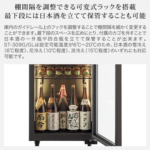 フォルスター ロングフレッシュ ST-309G(WK) 日本製｜ワインセラー専門
