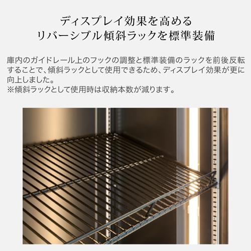 フォルスター ロングフレッシュ ST-309G(WK) 日本製｜ワインセラー専門