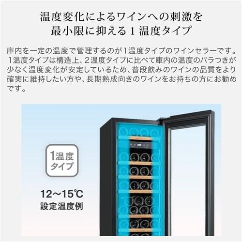 ［設置料・送料込み］フォルスタージャパン/ST-407FG2 ワインセラー ワインセラー (120本収納)【右開き】 ウッドブラック | フォルスター