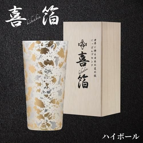 喜箔グラス ハイボール 石川県 山中漆器 伝統工芸品 金箔 銀箔 ウチキ